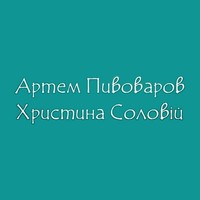 Промо Мова вітру - Артем Пивоваров x Христина Соловій - (OST 