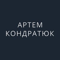 Промо Діти свободи - Артем Кондратюк (офіційне відео та текст пісні)