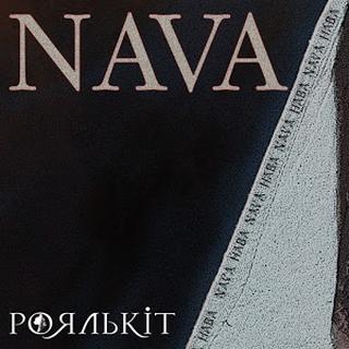 Промо альбом Нава