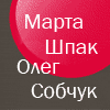 Промо Історія - Марта Шпак та Олег Собчук